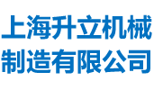 搅拌机、螺带混合机、螺带混料机-上海升立机械